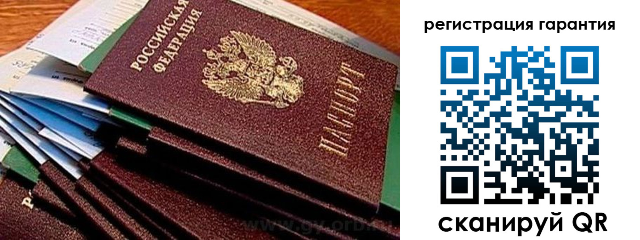 временная прописка в Астрахани