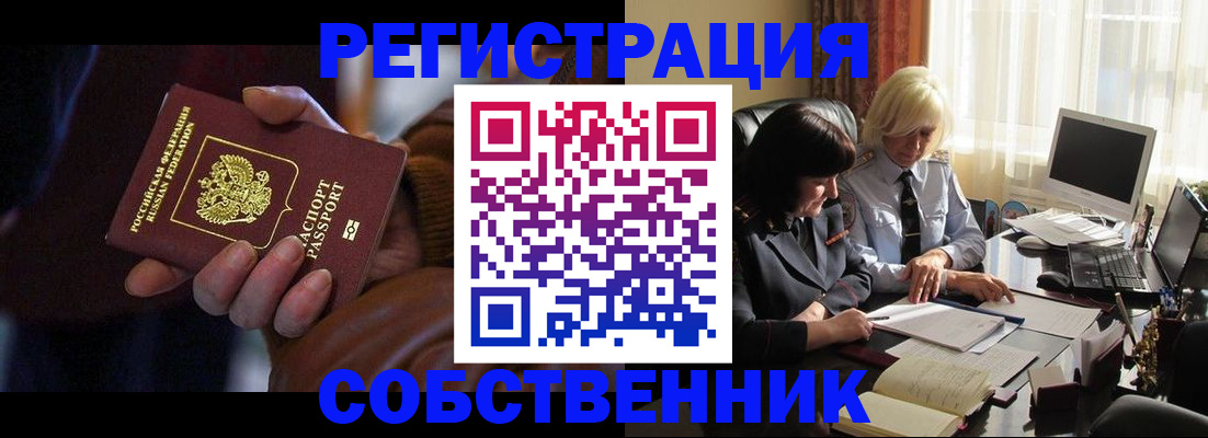 прописка для кредита в Астрахани